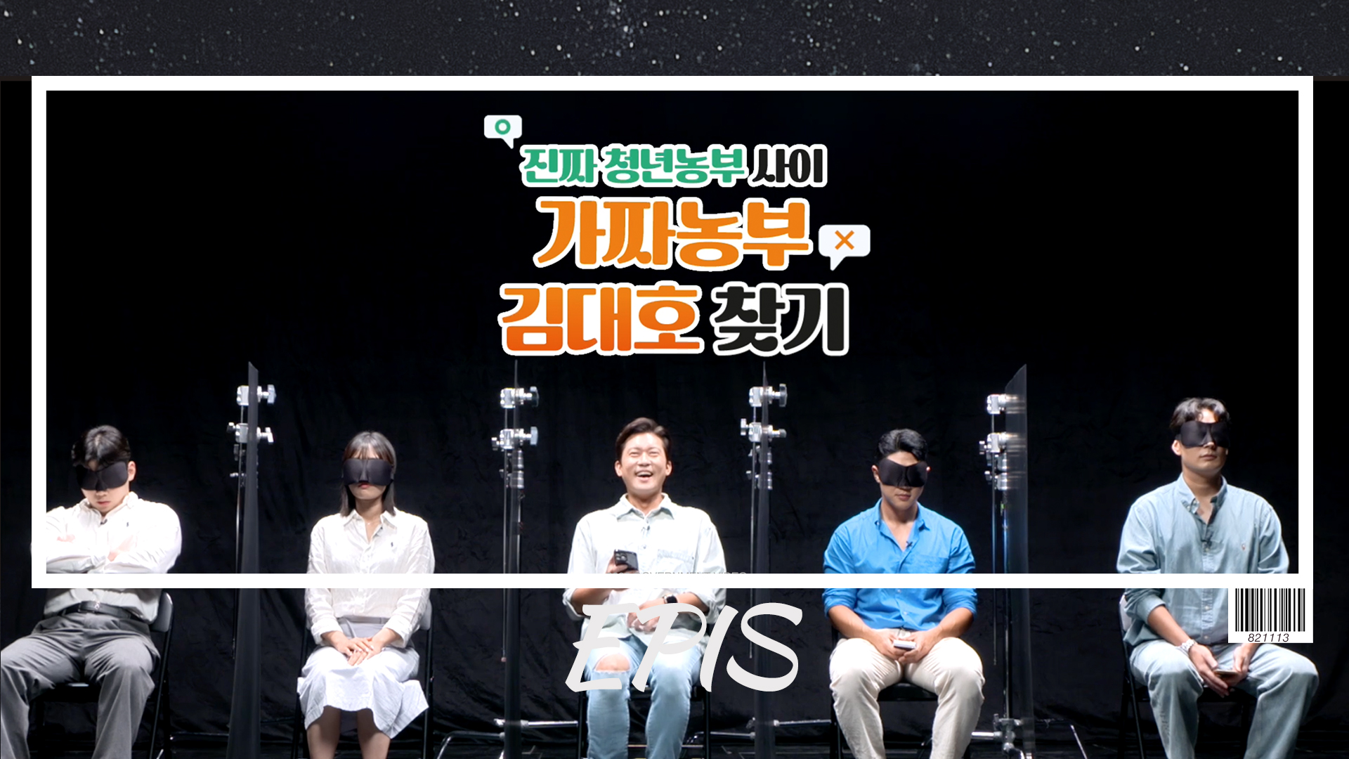 농정원 유튜브 제작